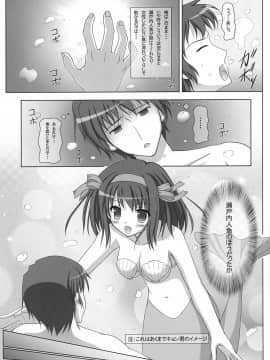 (C72) [Turning Point (うえひろ)] ハルキョンのえっち本4 (涼宮ハルヒの憂鬱)_06
