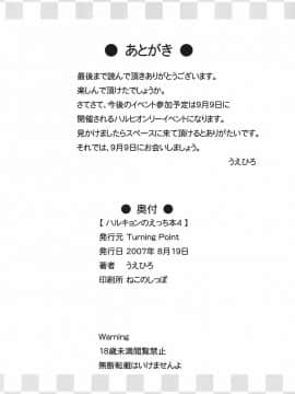 (C72) [Turning Point (うえひろ)] ハルキョンのえっち本4 (涼宮ハルヒの憂鬱)_25