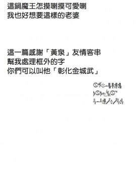 [かに村えびお] ロリババアに逢いたかったから異世界転生した。 (永遠娘 4) [oxt04389漢化] [Digital]_img033