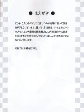 [Turning Point (うえひろ)] ハルキョんのえっち本 5 (涼宮ハルヒの憂鬱)_03