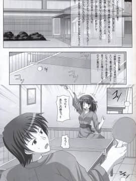 [Turning Point (うえひろ)] ハルキョんのえっち本 5 (涼宮ハルヒの憂鬱)_04