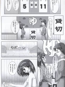 [Turning Point (うえひろ)] ハルキョんのえっち本 5 (涼宮ハルヒの憂鬱)_05