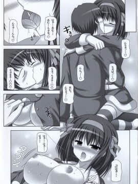 (C73) [Turning Point (うえひろ)] ハルキョんのえっち本 6 (涼宮ハルヒの憂鬱)_10