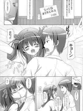 [Turning Point (うえひろ)] ハルキョんのえっち本 8 (涼宮ハルヒの憂鬱)_04