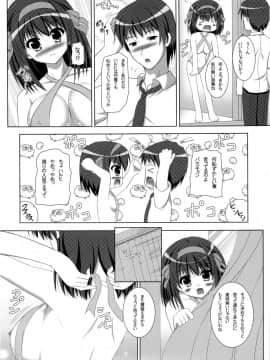 (C74) [Turning Point (うえひろ)] ハルキョんのえっち本 9 (涼宮ハルヒの憂鬱)_05