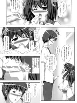 (C74) [Turning Point (うえひろ)] ハルキョんのえっち本 9 (涼宮ハルヒの憂鬱)_08