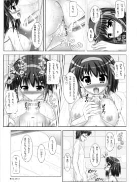 (C75) [Turning Point (うえひろ)] ハルキョんのえっち本 10 (涼宮ハルヒの憂鬱)_25