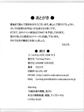 (C75) [Turning Point (うえひろ)] ハルキョんのえっち本 10 (涼宮ハルヒの憂鬱)_26