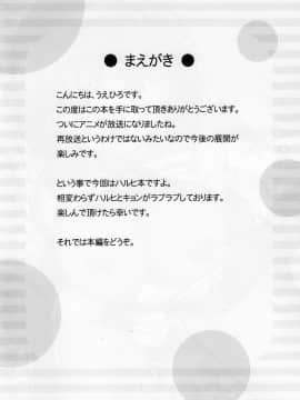 (COMIC1☆3) [Turning Point (うえひろ)] ハルキョんのえっち本 11 (涼宮ハルヒの憂鬱)_03