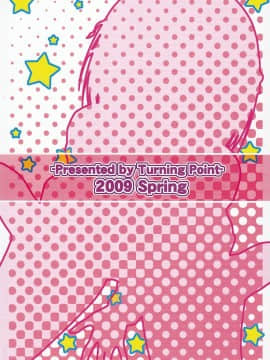 (COMIC1☆3) [Turning Point (うえひろ)] ハルキョんのえっち本 11 (涼宮ハルヒの憂鬱)_26