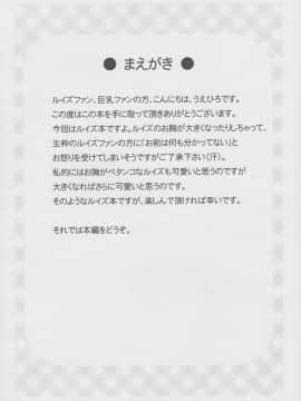 (まきまき8) [Turning Point (うえひろ)] ルイズのバストレヴォリューション!? (ゼロの使い魔)_03