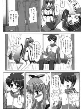 [Turning Point (うえひろ)] ルイズのバストレヴォリューション!? 2 (ゼロの使い魔)_06