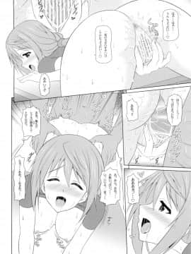 (C80) [Turning Point (うえひろ)] シャルのヒメゴト (インフィニット・ストラトス)_16