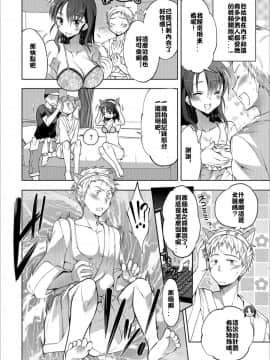 [ミトヒ] N.C.D ～カリスマAV女優になった俺～(台灣最美麗的風景漢化)_24