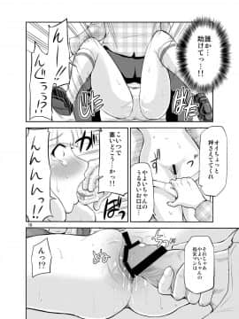 [ほしまきProject (矢野トシノリ)] おもちゃのやよいちゃん (スマイルプリキュア)_16