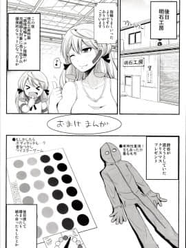(サンクリ2017 Winter) [ほしまきProject (矢野トシノリ)] 鈴谷28歳のせいなる夜 (艦隊これくしょん -艦これ-)_23