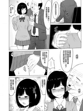 [無邪気漢化組][ネギネギ夫] 淫猥可計学園～狙われたカップル～ [中国翻訳]_13_MJK_18_T1447_012