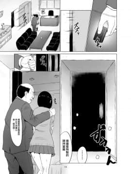 [無邪気漢化組][ネギネギ夫] 淫猥可計学園～狙われたカップル～ [中国翻訳]_14_MJK_18_T1447_013