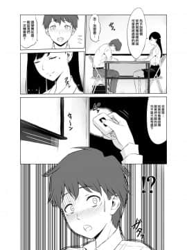 [無邪気漢化組][ネギネギ夫] 淫猥可計学園～狙われたカップル～ [中国翻訳]_16_MJK_18_T1447_015