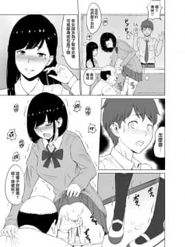 [無邪気漢化組][ネギネギ夫] 淫猥可計学園～狙われたカップル～ [中国翻訳]_18_MJK_18_T1447_017