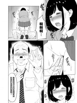 [無邪気漢化組][ネギネギ夫] 淫猥可計学園～狙われたカップル～ [中国翻訳]_19_MJK_18_T1447_018