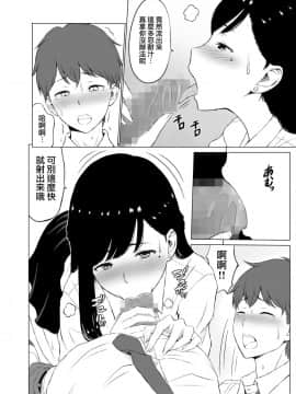 [無邪気漢化組][ネギネギ夫] 淫猥可計学園～狙われたカップル～ [中国翻訳]_23_MJK_18_T1447_022