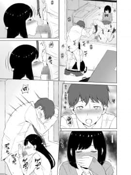 [無邪気漢化組][ネギネギ夫] 淫猥可計学園～狙われたカップル～ [中国翻訳]_24_MJK_18_T1447_023