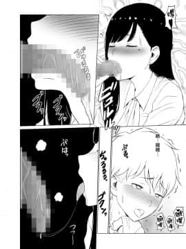 [無邪気漢化組][ネギネギ夫] 淫猥可計学園～狙われたカップル～ [中国翻訳]_25_MJK_18_T1447_024