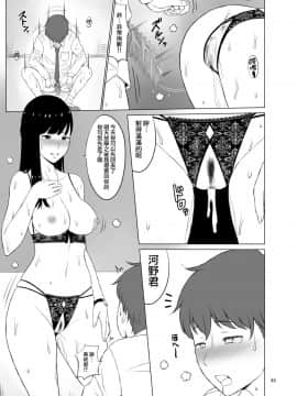 [無邪気漢化組][ネギネギ夫] 淫猥可計学園～狙われたカップル～ [中国翻訳]_34_MJK_18_T1447_033