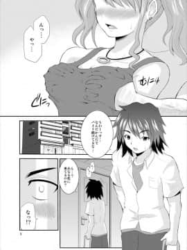(C80) [ほしまきProject (矢野トシノリ)] あのあな (あの日見た花の名前を僕達はまだ知らない。)_2