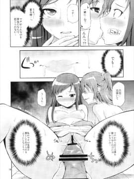 (COMIC1☆7) [ほしまきProject (矢野トシノリ)] Hにキュンキュンラブリンク (ドキドキ! プリキュア)_10