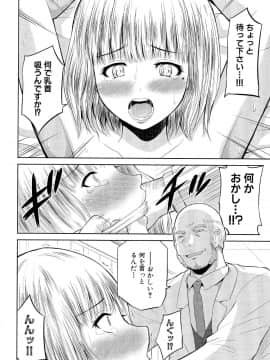 [矢野トシノリ] 乳姦案内_061_pg0060