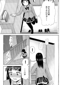 [矢野トシノリ] 乳姦案内_073_pg0073