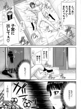 [矢野トシノリ] 乳姦案内_075_pg0075