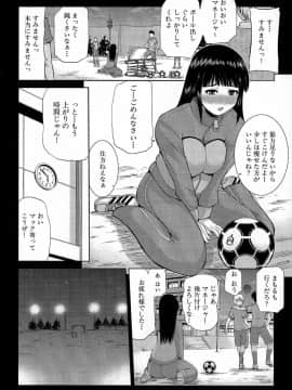 [矢野トシノリ] 乳姦案内_076_pg0076