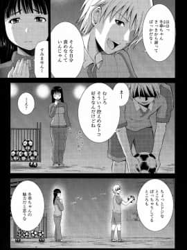 [矢野トシノリ] 乳姦案内_078_pg0078