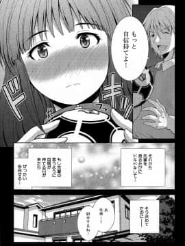 [矢野トシノリ] 乳姦案内_079_pg0079