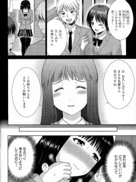 [矢野トシノリ] 乳姦案内_080_pg0080