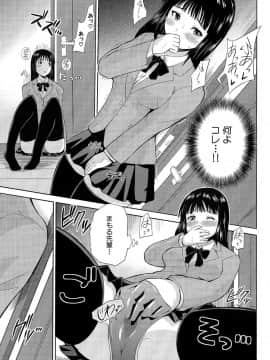 [矢野トシノリ] 乳姦案内_081_pg0081