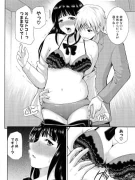 [矢野トシノリ] 乳姦案内_096_pg0096