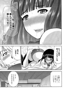 [矢野トシノリ] 乳姦案内_119_pg0119