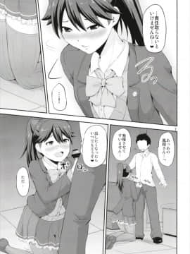 (C93) [ほしまきProject (矢野トシノリ)] 制服鳳翔宿泊交尾 (艦隊これくしょん -艦これ-)_07