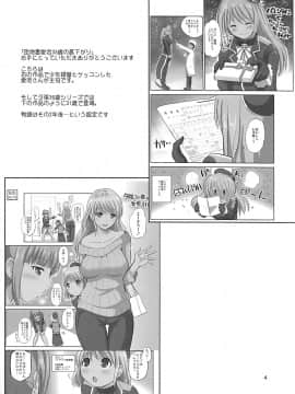 (砲雷撃戦!よーい!三十八戦目) [ほしまきProject (矢野トシノリ)] 団地妻愛宕33歳の昼下がり (艦隊これくしょん -艦これ-)_03