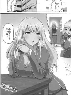 (砲雷撃戦!よーい!三十八戦目) [ほしまきProject (矢野トシノリ)] 団地妻愛宕33歳の昼下がり (艦隊これくしょん -艦これ-)_04