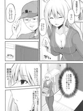 (砲雷撃戦!よーい!三十八戦目) [ほしまきProject (矢野トシノリ)] 団地妻愛宕33歳の昼下がり (艦隊これくしょん -艦これ-)_05