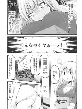 (砲雷撃戦!よーい!三十八戦目) [ほしまきProject (矢野トシノリ)] 団地妻愛宕33歳の昼下がり (艦隊これくしょん -艦これ-)_06
