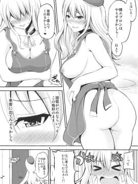 (砲雷撃戦!よーい!三十八戦目) [ほしまきProject (矢野トシノリ)] 団地妻愛宕33歳の昼下がり (艦隊これくしょん -艦これ-)_07