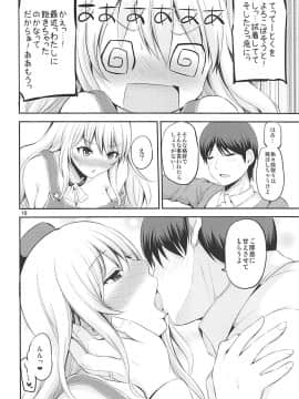(砲雷撃戦!よーい!三十八戦目) [ほしまきProject (矢野トシノリ)] 団地妻愛宕33歳の昼下がり (艦隊これくしょん -艦これ-)_09