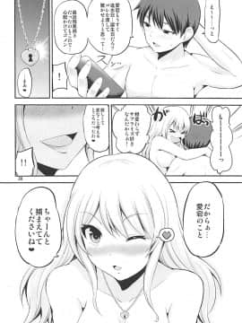 (砲雷撃戦!よーい!三十八戦目) [ほしまきProject (矢野トシノリ)] 団地妻愛宕33歳の昼下がり (艦隊これくしょん -艦これ-)_19