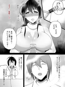 [とろにくゆっけ][待ち妻-こんなの…知らない…-]_17